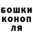 Бошки Шишки Ganja Anhivara