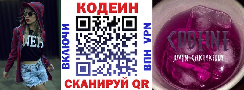 Codein Purple Drank  маркетплейс Telegram  Безенчук  купить наркотики цена  гидра ONION 
