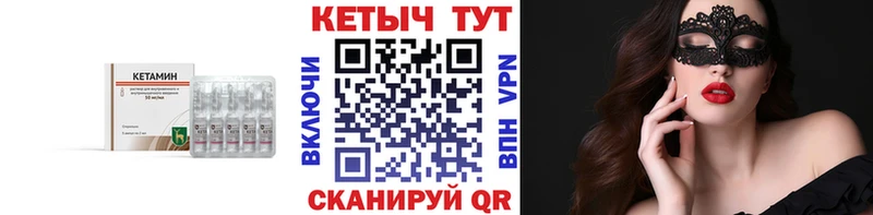 как найти наркотики  ссылка на мегу ONION  Кетамин ketamine  дарк нет телеграм  Безенчук 