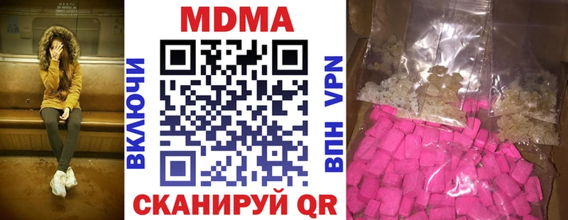 МДМА кристаллы  shop формула  Безенчук 